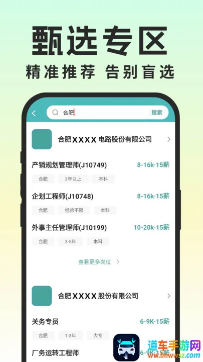 同城灵活兼职2025下载安装 同城灵活兼职2025下载安装