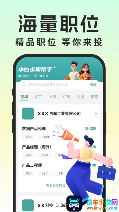 同城灵活兼职2025下载安装 同城灵活兼职2025下载安装