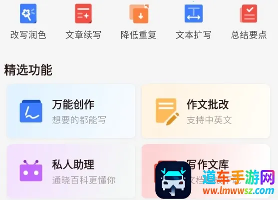 小智写作助手2025官方最新版本 小智写作助手2025官方最新版本