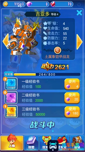 ����սʿ4˫����֮ս2025�ٷ����°汾