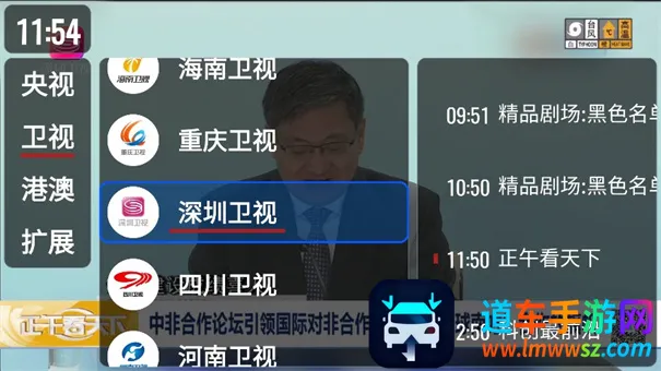 我们的电视(电视直播软件) 我们的电视(电视直播软件)
