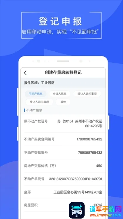 苏易登(不动产服务平台) 苏易登(不动产服务平台)