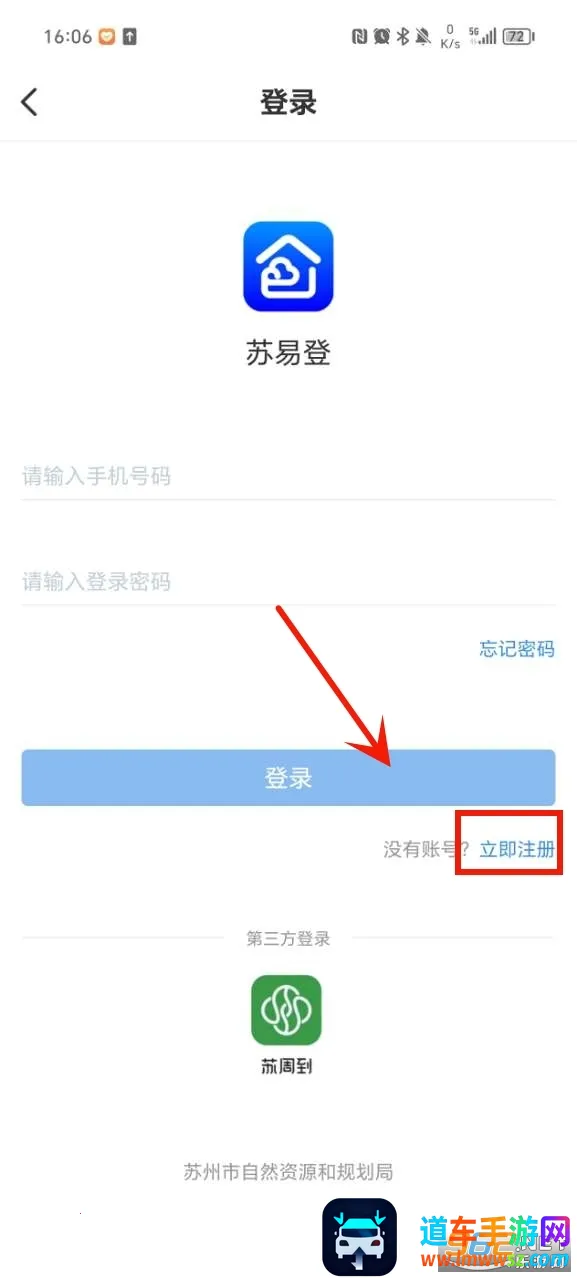 苏易登(不动产服务平台) 苏易登(不动产服务平台)
