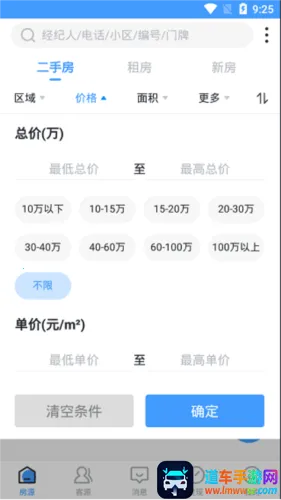 �ֻ���Ѷ2025���°汾