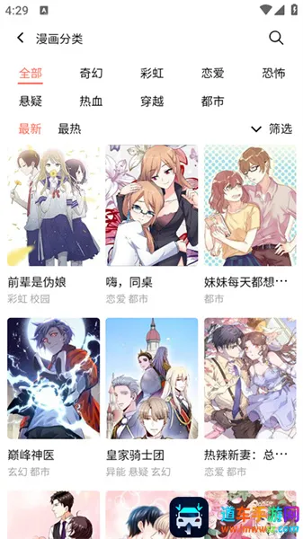 嘿嘿漫画(漫画追看软件) 嘿嘿漫画(漫画追看软件)