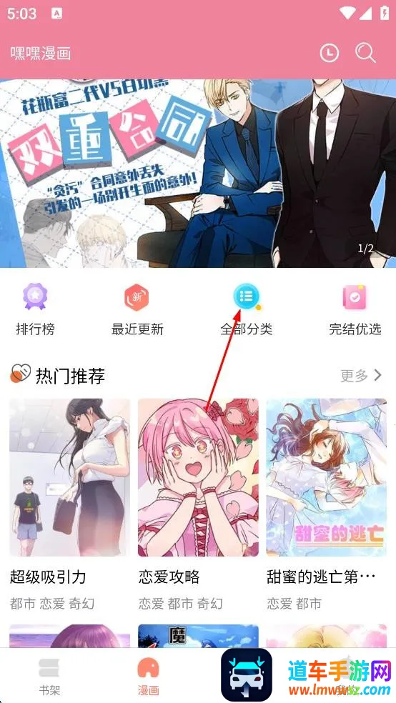 嘿嘿漫画(漫画追看软件) 嘿嘿漫画(漫画追看软件)