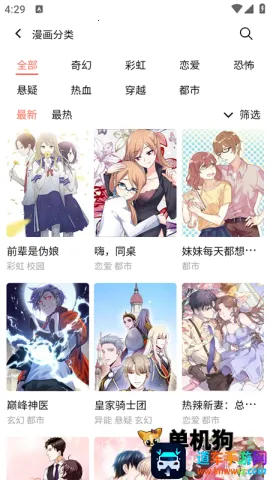 嘿嘿漫画(漫画追看软件) 嘿嘿漫画(漫画追看软件)