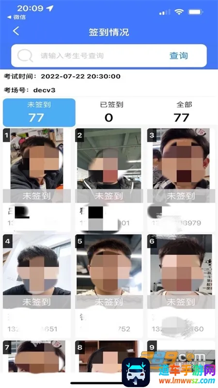 考生认证系统(教育认证平台) 考生认证系统(教育认证平台)