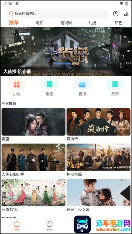 香葱追剧(影视追剧软件) 香葱追剧(影视追剧软件)