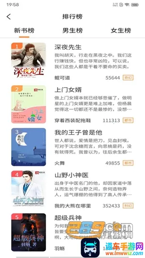 超品读书(小说阅读平台) 超品读书(小说阅读平台)