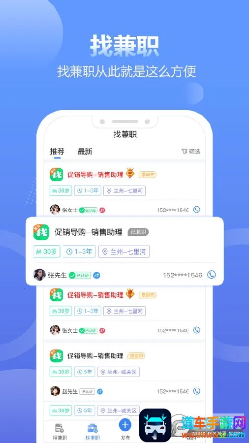 兼职蛙最新手机版 兼职蛙最新手机版
