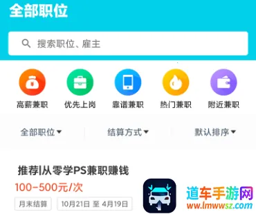 兼职蛙最新手机版 兼职蛙最新手机版