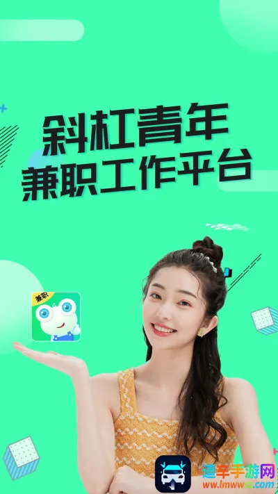 兼职蛙最新手机版 兼职蛙最新手机版
