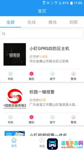 智慧安防2025最新版本 智慧安防2025最新版本