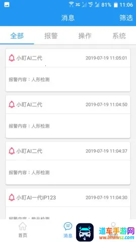 智慧安防2025最新版本 智慧安防2025最新版本