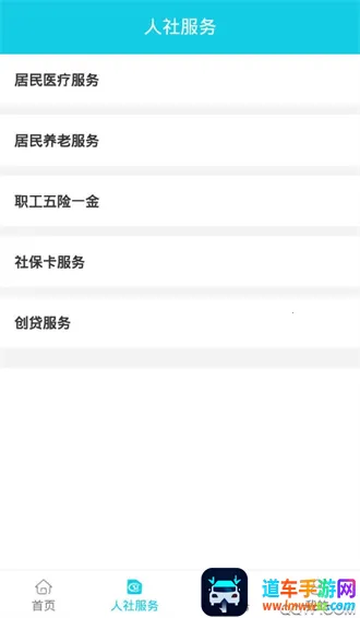 焦作智慧人社(焦作社保服务) 焦作智慧人社(焦作社保服务)