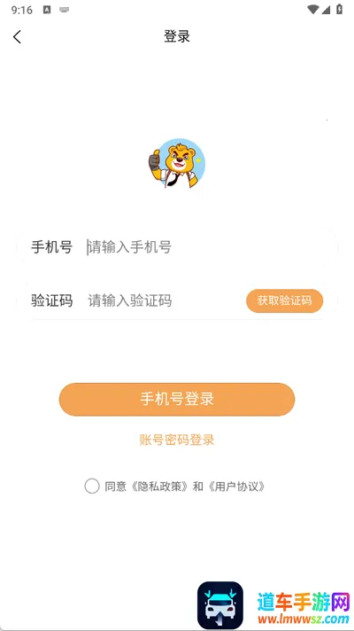 超熊护航2025官方正版 超熊护航2025官方正版