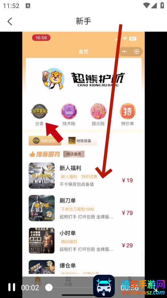 超熊护航2025官方正版 超熊护航2025官方正版