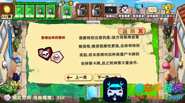 ֲ���ս��ʬ�����Ļ�԰(������Ϸ������)