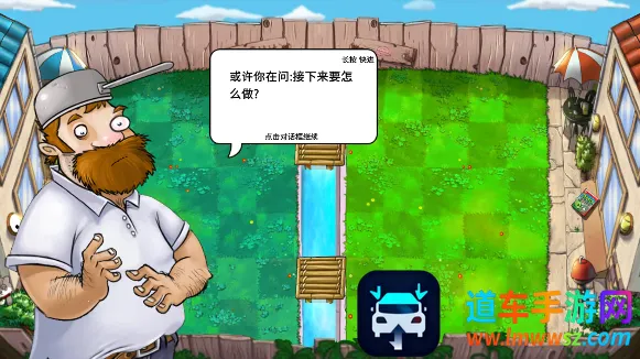 ֲ���ս��ʬ�����Ļ�԰(������Ϸ������)