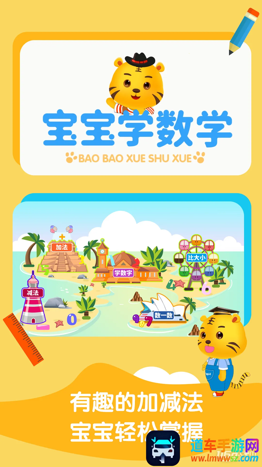 ����ѧ��ѧ�Ӽ���(��ͯ��ѧѧϰ����)