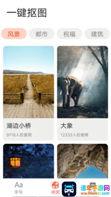 好看大字报最新手机版 好看大字报最新手机版