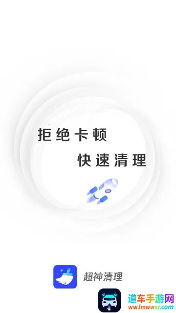 超神清理2025官方正版 超神清理2025官方正版