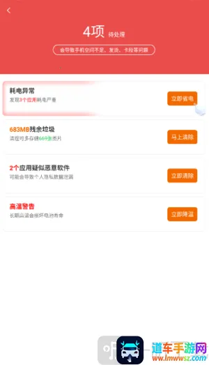 超神清理2025官方正版 超神清理2025官方正版