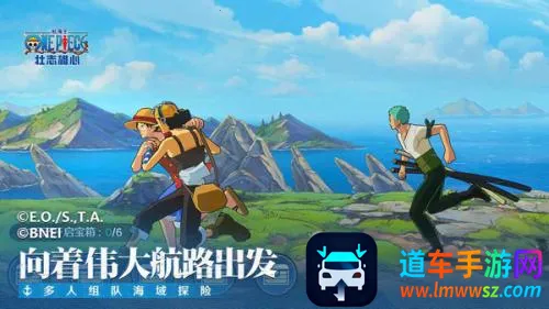 航海王壮志雄心(航海王闯关手游) 航海王壮志雄心(航海王闯关手游)