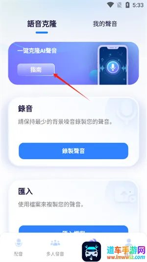 VoxBox��׿���ֻ���