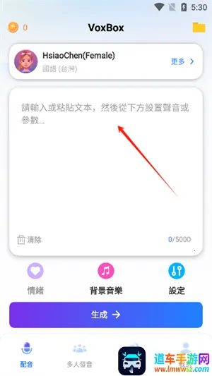 VoxBox��׿���ֻ���