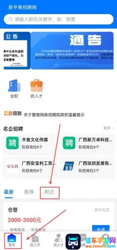 新平果招聘网2025最新版本 新平果招聘网2025最新版本