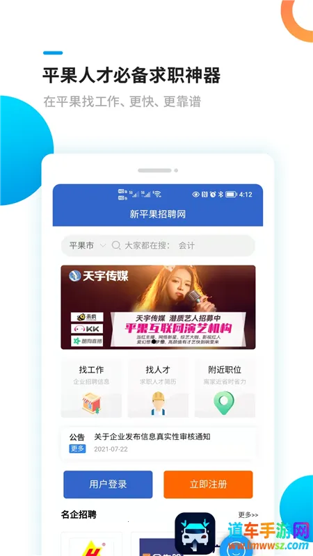新平果招聘网2025最新版本 新平果招聘网2025最新版本