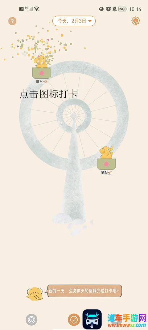 不枯日常2025官方正版 不枯日常2025官方正版