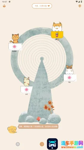 不枯日常2025官方正版 不枯日常2025官方正版