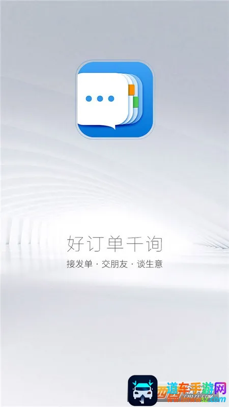 �ö���ǧѯ(��֯��װ�ӵ�ƽ̨)