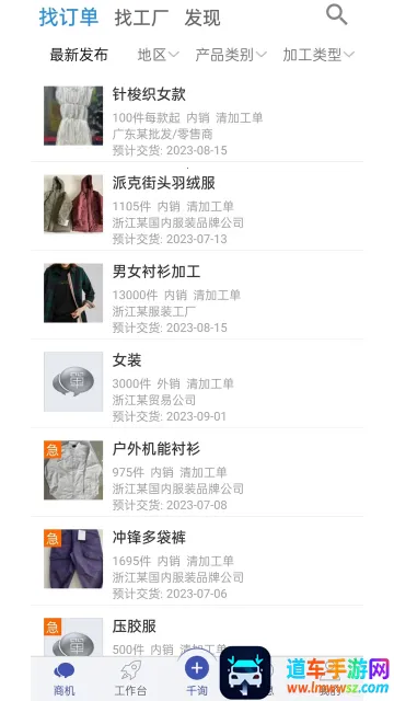 �ö���ǧѯ(��֯��װ�ӵ�ƽ̨)