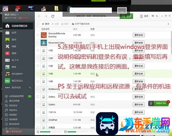 ΢��Զ������(Զ��Э������)