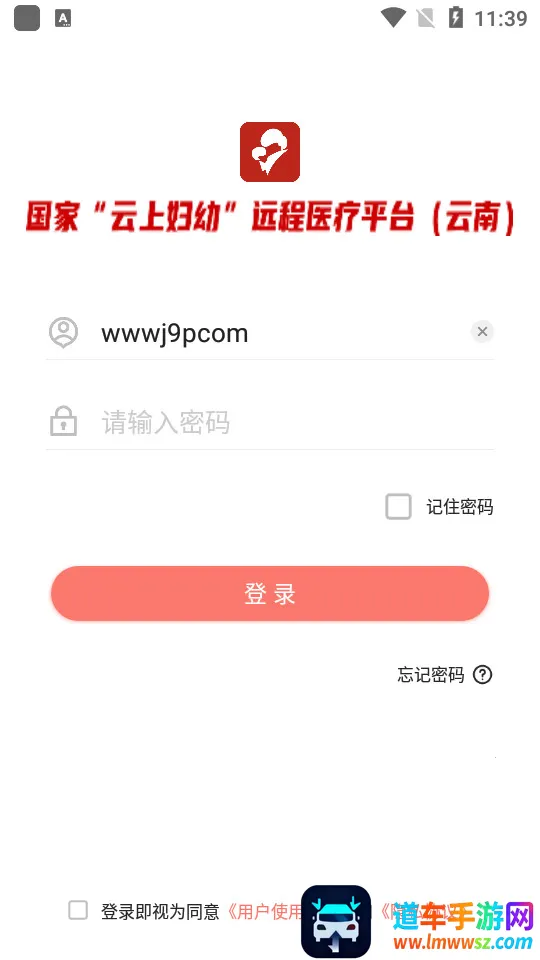 云南云上妇幼2025下载安装 云南云上妇幼2025下载安装