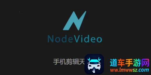 nv剪辑(视频剪辑软件) nv剪辑(视频剪辑软件)