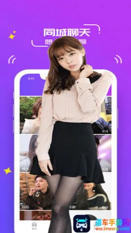 夜聊(交友聊天软件) 夜聊(交友聊天软件)