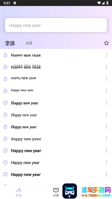 花样文字(文字创意工具) 花样文字(文字创意工具)