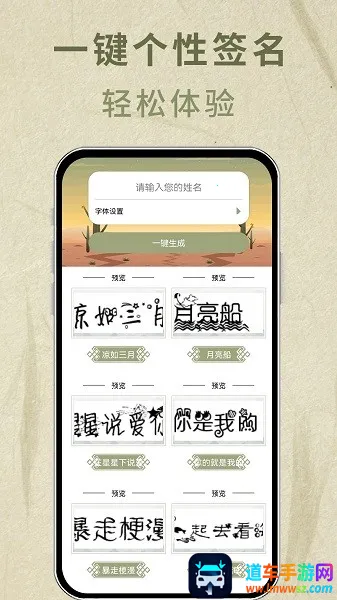 花样文字(文字创意工具) 花样文字(文字创意工具)