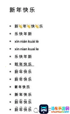 花样文字(文字创意工具) 花样文字(文字创意工具)