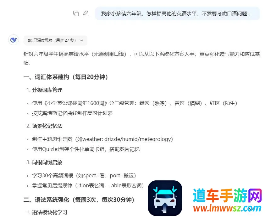deepseek教师专用最新手机版 deepseek教师专用最新手机版