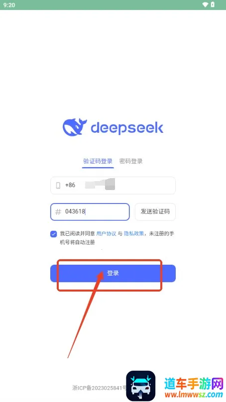 deepseek教师专用最新手机版 deepseek教师专用最新手机版