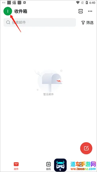 阿里邮箱2025官方正版 阿里邮箱2025官方正版