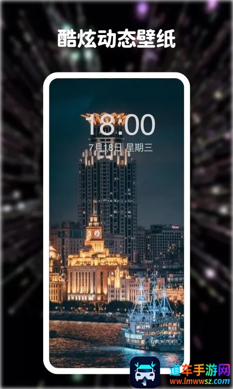 高清动态壁纸大全2025官方最新版本 高清动态壁纸大全2025官方最新版本