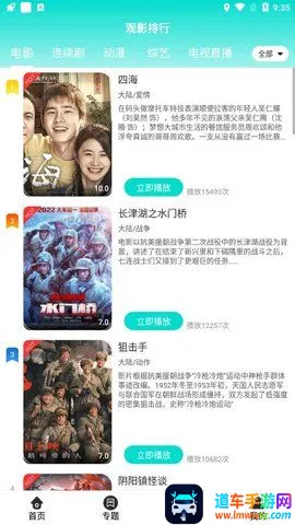 飞猫影视2025官方正版 飞猫影视2025官方正版