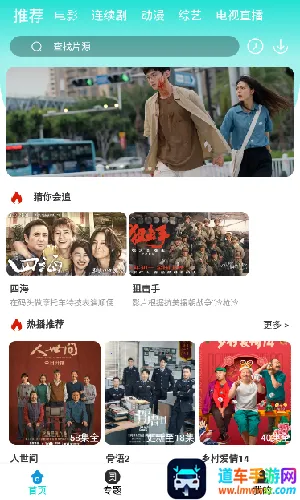 飞猫影视2025官方正版 飞猫影视2025官方正版